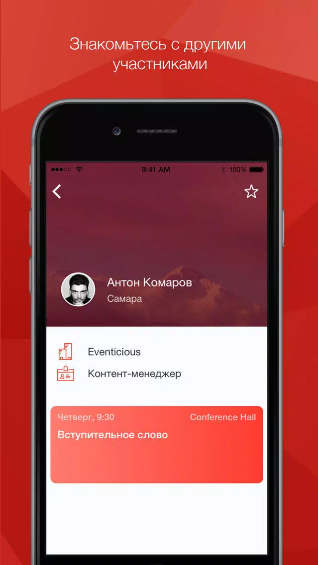 MMP Forum Алматы 25 февраля 2016 г. Screenshots
