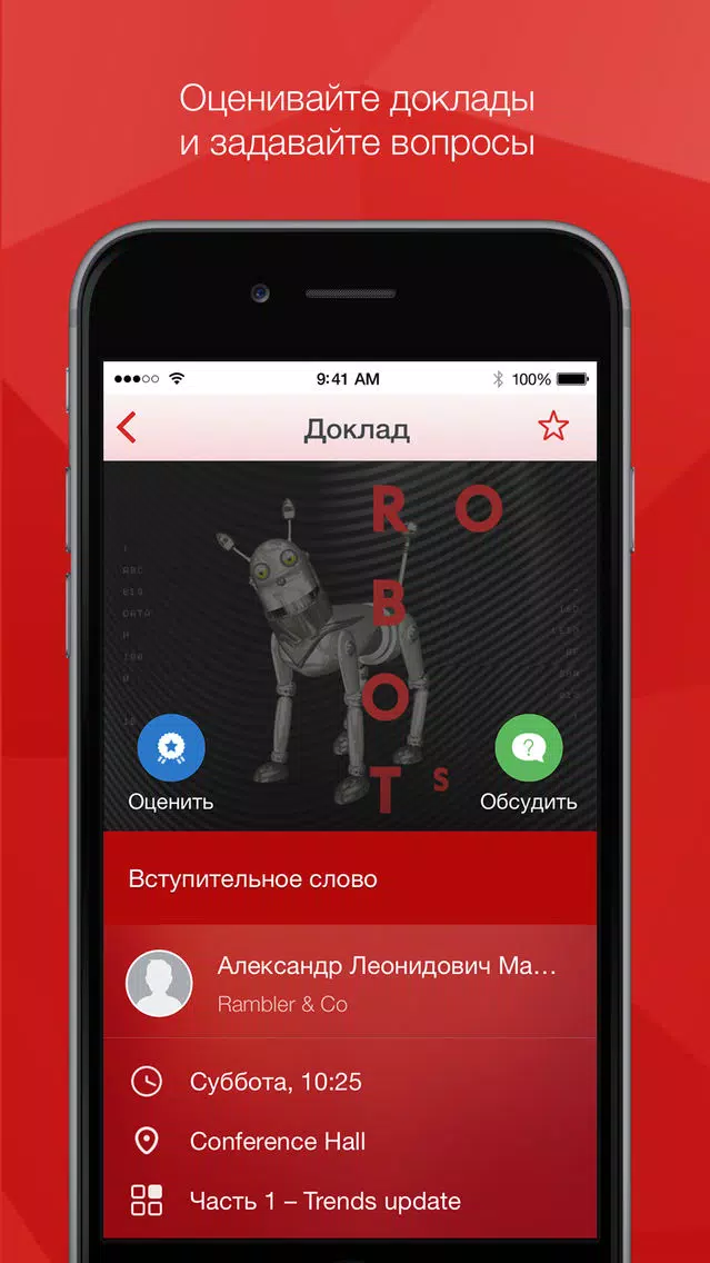 Capturas de pantalla de Rambler Sorry, Robots
