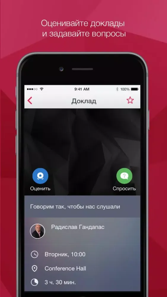 Tangkapan layar VeduPRO Форум ведущих 24-26 мая 2016