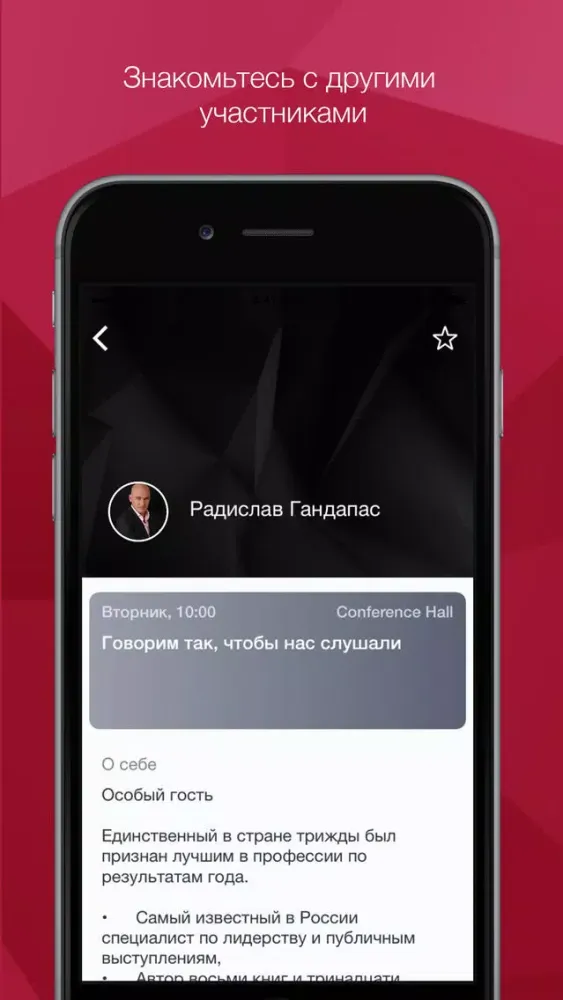 Tangkapan layar VeduPRO Форум ведущих 24-26 мая 2016