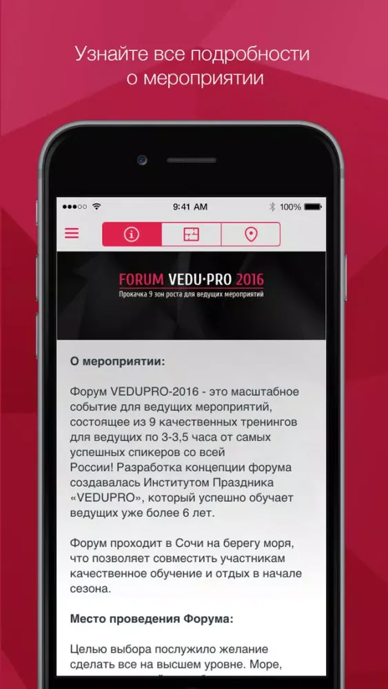 Tangkapan layar VeduPRO Форум ведущих 24-26 мая 2016
