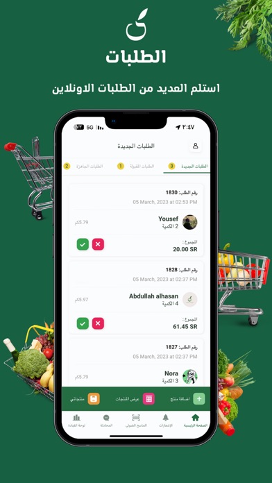 Capturas de tela do Gewar Merchant | جوار التاجر