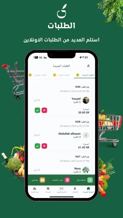 Gewar Merchant | جوار التاجر应用截图