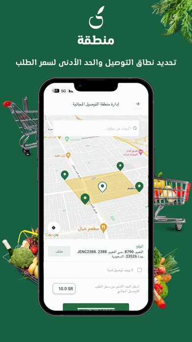 Capturas de tela do Gewar Merchant | جوار التاجر