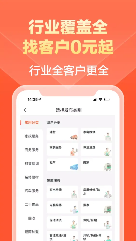 58同城商家 Screenshots