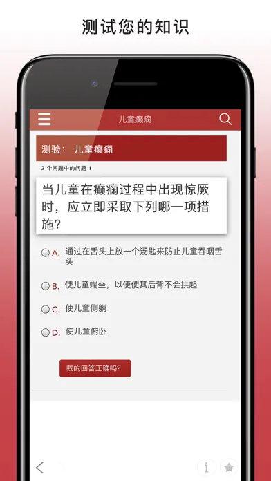 默沙东诊疗手册（大众版） स्क्रीनशॉट