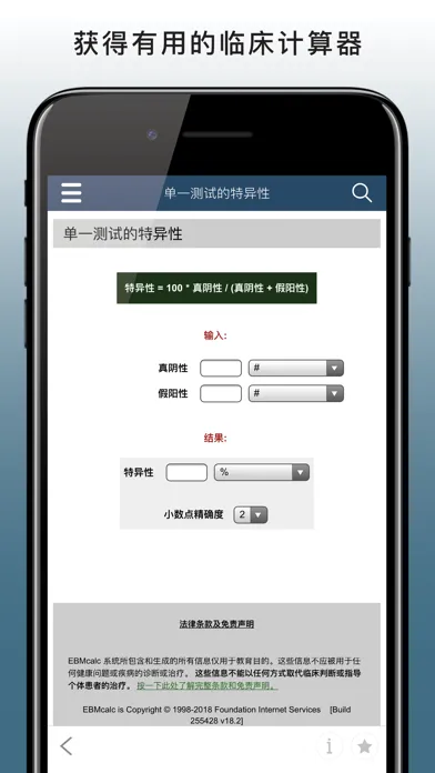 默沙东诊疗手册（医学专业人士版）应用截图