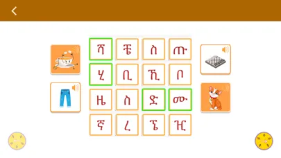Скриншоты Merhaba Tigrinya