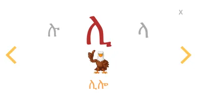 Скриншоты Merhaba Tigrinya