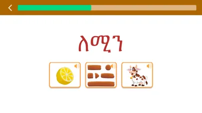 Скриншоты Merhaba Tigrinya