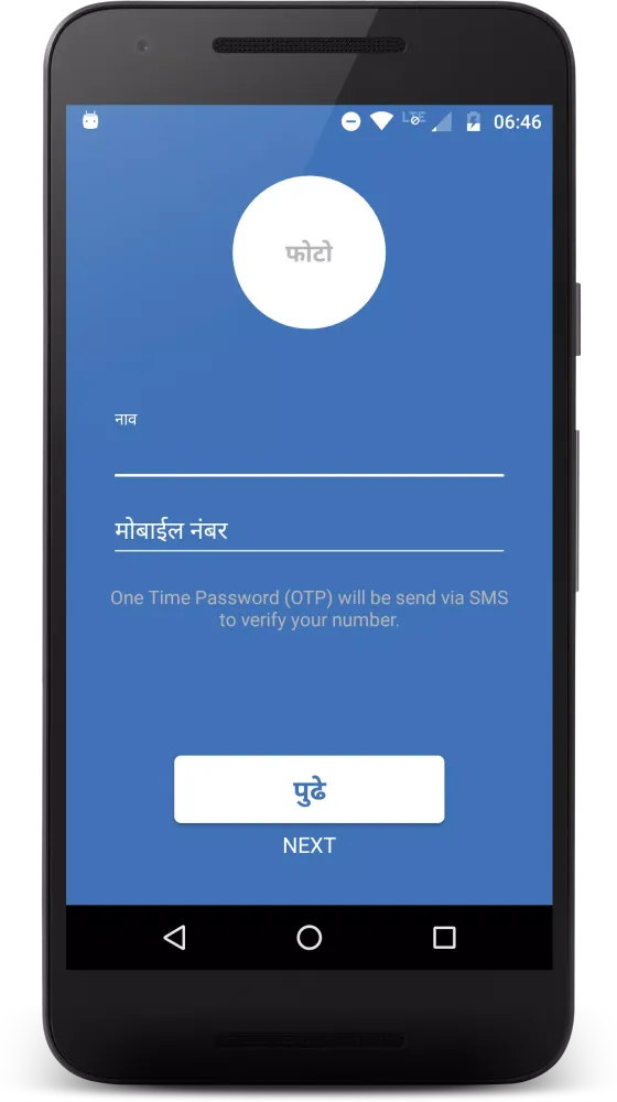 Meri Mandi Mera Fayda स्क्रीनशॉट