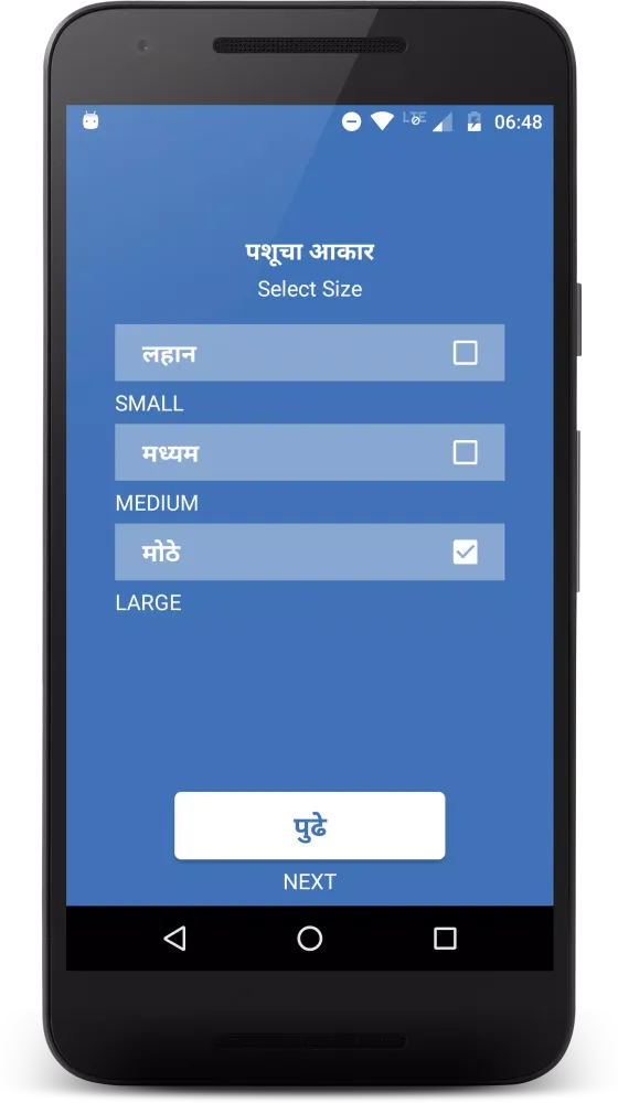 Meri Mandi Mera Fayda स्क्रीनशॉट