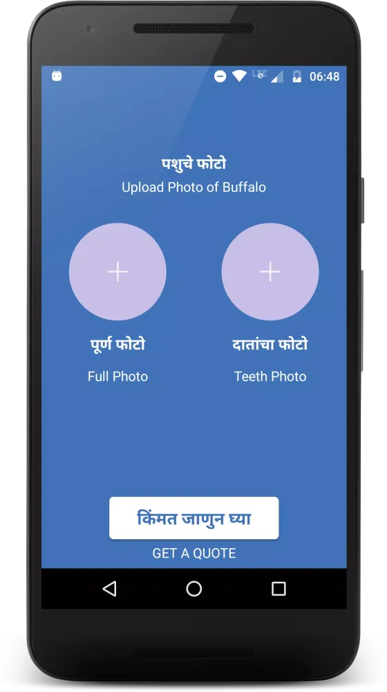Meri Mandi Mera Fayda स्क्रीनशॉट