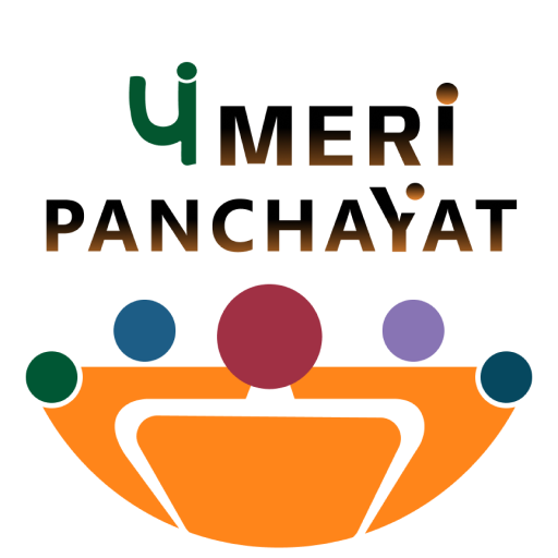 Meri Panchayat Meri Panchayat