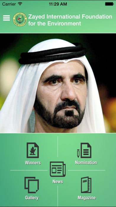 Zayed International Prize Screenshots