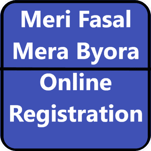 Meri Fasal Mera Byora Info