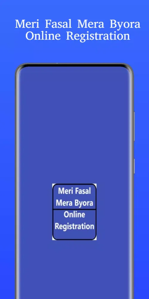 Meri Fasal Mera Byora Info Screenshots