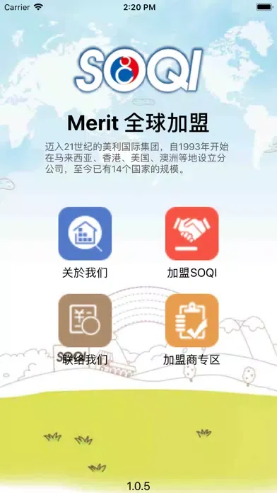 Capturas de pantalla de Merit 全球加盟