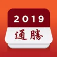 Joey Yap’s iProTongShu 2019