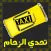 تحدي الزحام - لعبة ذكاء