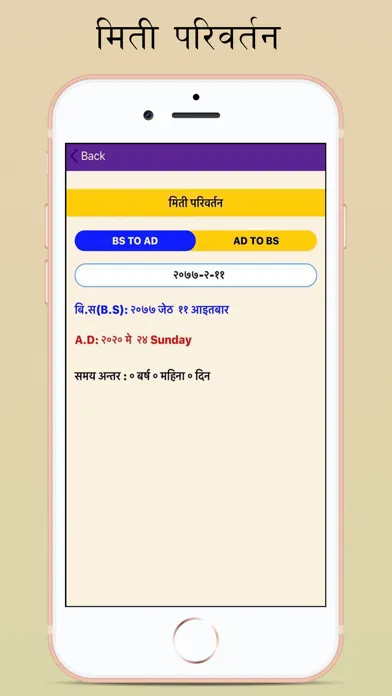 Mero Jyotish应用截图