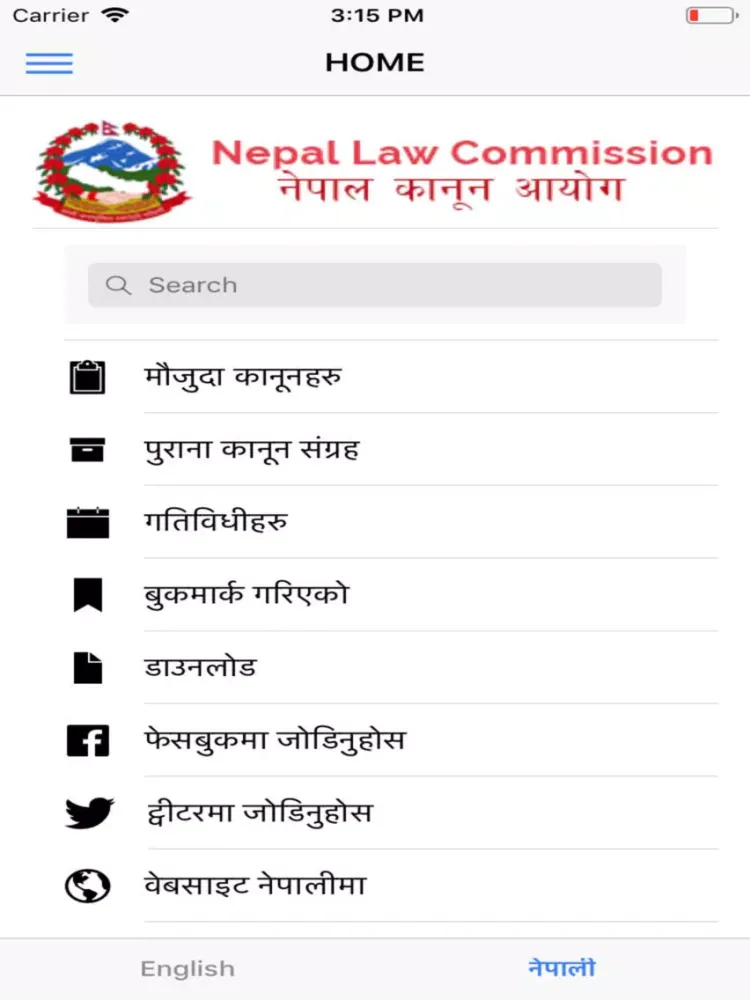 Nepal Law Commission iPad  Ekran Görüntüleri