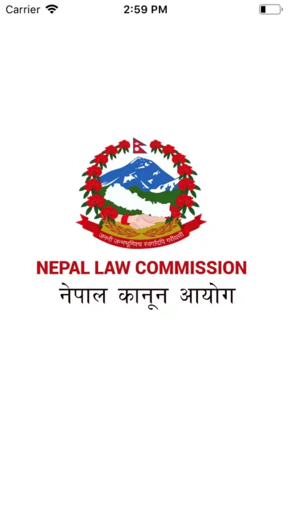 Nepal Law Commission Ekran Görüntüleri