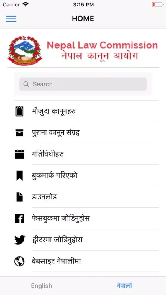 Nepal Law Commission Ekran Görüntüleri