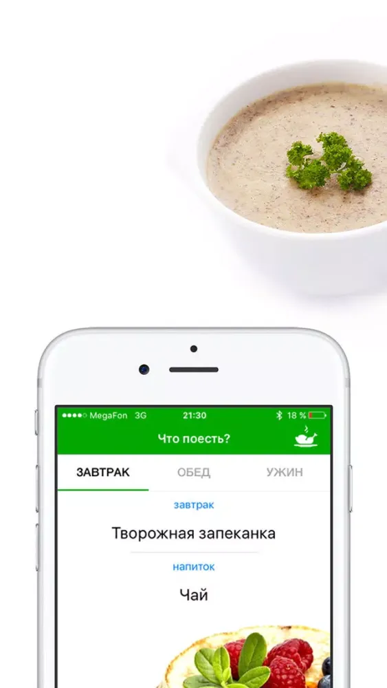 Что поесть Screenshots