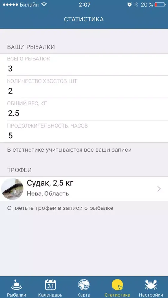 تصاویر Поплавок - дневник рыбака
