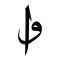 Elif - Dhikrmatic