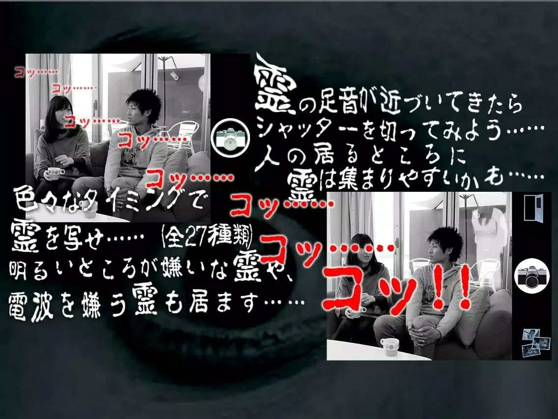 تصاویر 霊音カメラ