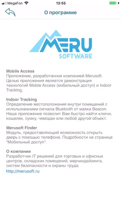 Merusoft Key Finder স্ক্রিনশট