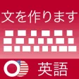 初心者のために英語を学ぶ