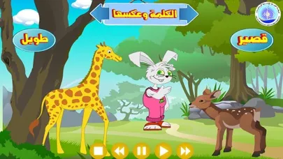 Capturas de tela do الكلمة وعكسها