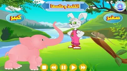Capturas de tela do الكلمة وعكسها