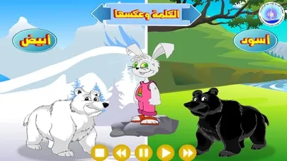 Capturas de tela do الكلمة وعكسها