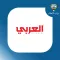 مجلة العربي