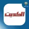 مجلة الكويت