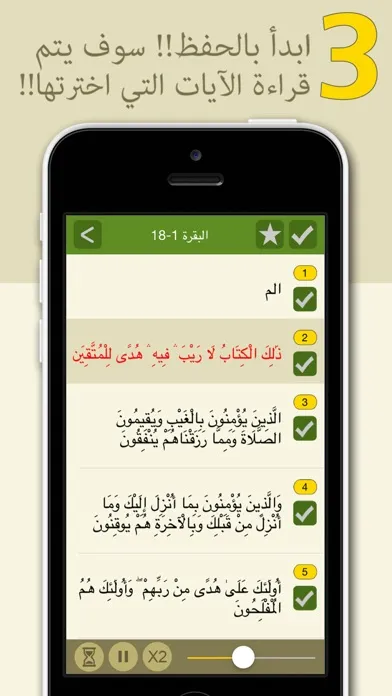 تصاویر المحترف لتحفيظ القرآن الكريم - النسخة الكاملة