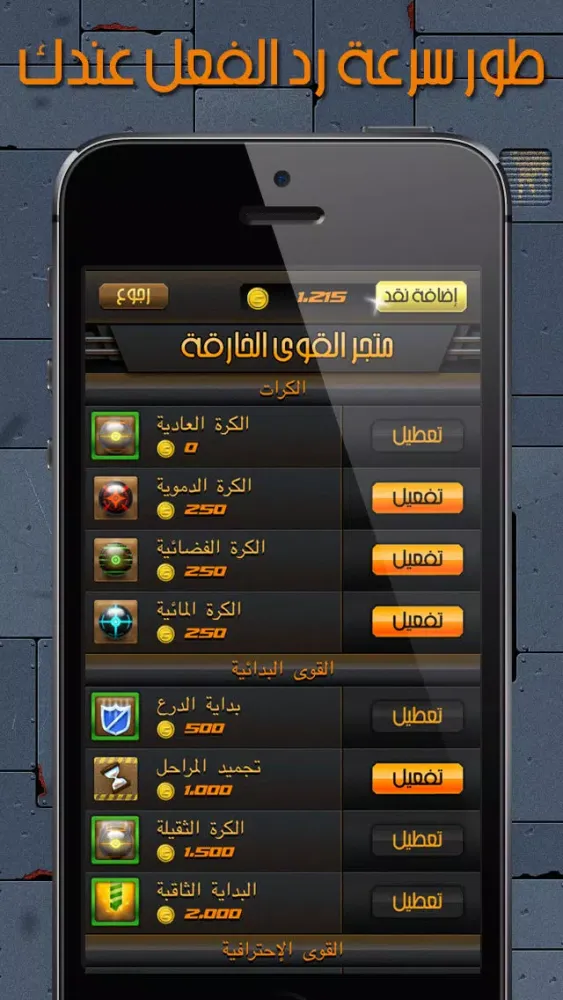 السقوط الحر - من مطورين لعبة اربع صور كلمة واحدة Screenshots