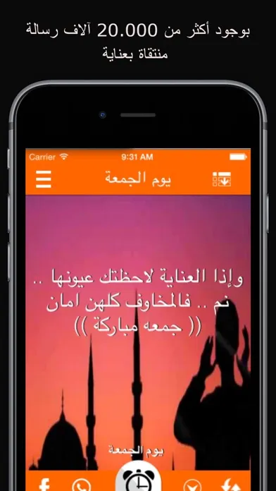 Screenshot di مسجاتي 8000 رسالة