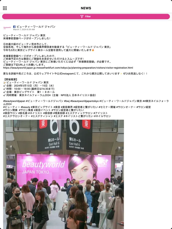Beautyworld Japan Tokyo iPad 应用截图