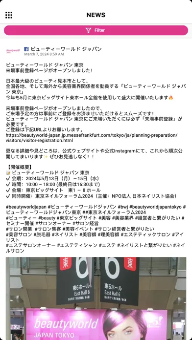 Beautyworld Japan Tokyo应用截图
