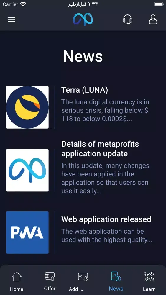 MetaProfit স্ক্রিনশট