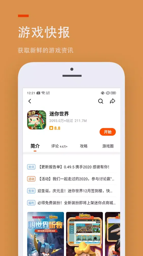Captures d'écran de 233乐园