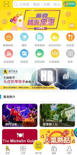 Screenshot di Yellow Pages Macau
