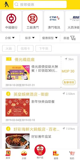 Screenshot di Yellow Pages Macau
