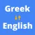 Greek to English Translator