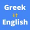 Greek to English Translator